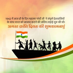 Kranti Diwas