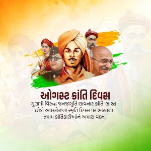 Kranti Diwas