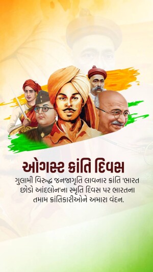 Kranti Diwas