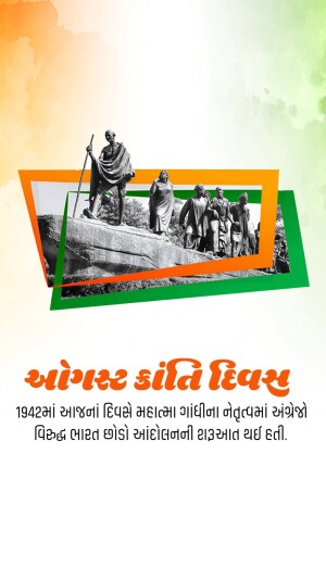 Kranti Diwas