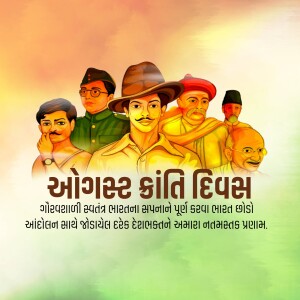 Kranti Diwas