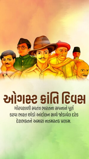 Kranti Diwas