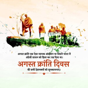 Kranti Diwas