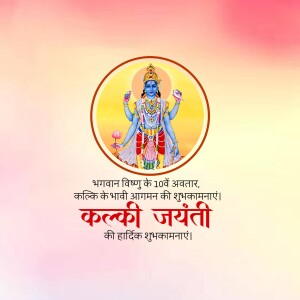 Kalki Jayanti