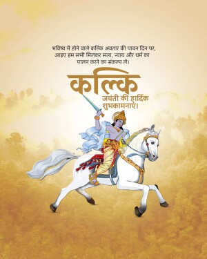 Kalki Jayanti