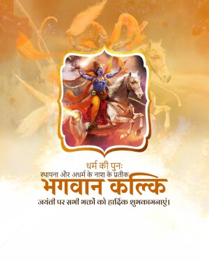 Kalki Jayanti