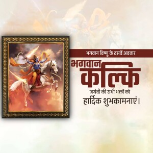 Kalki Jayanti