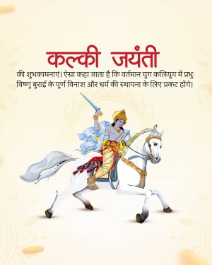 Kalki Jayanti