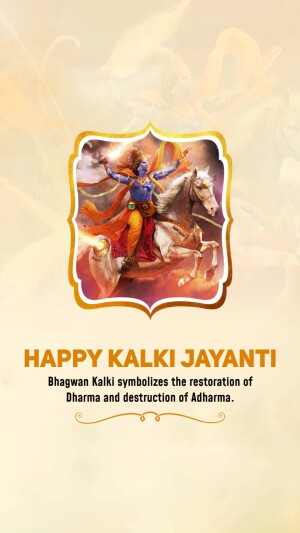 Kalki Jayanti