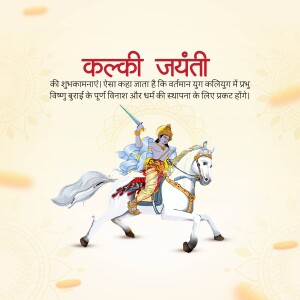 Kalki Jayanti