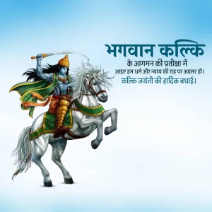 Kalki Jayanti