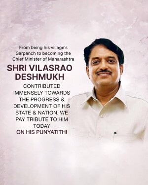 Vilasrao Deshmukh Punyatithi