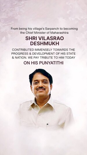 Vilasrao Deshmukh Punyatithi