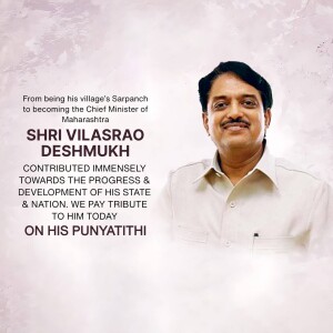 Vilasrao Deshmukh Punyatithi