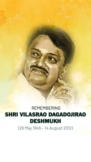 Vilasrao Deshmukh Punyatithi