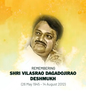 Vilasrao Deshmukh Punyatithi