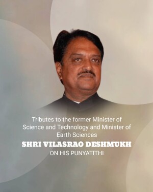 Vilasrao Deshmukh Punyatithi