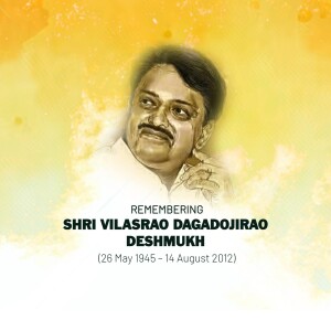 Vilasrao Deshmukh Punyatithi